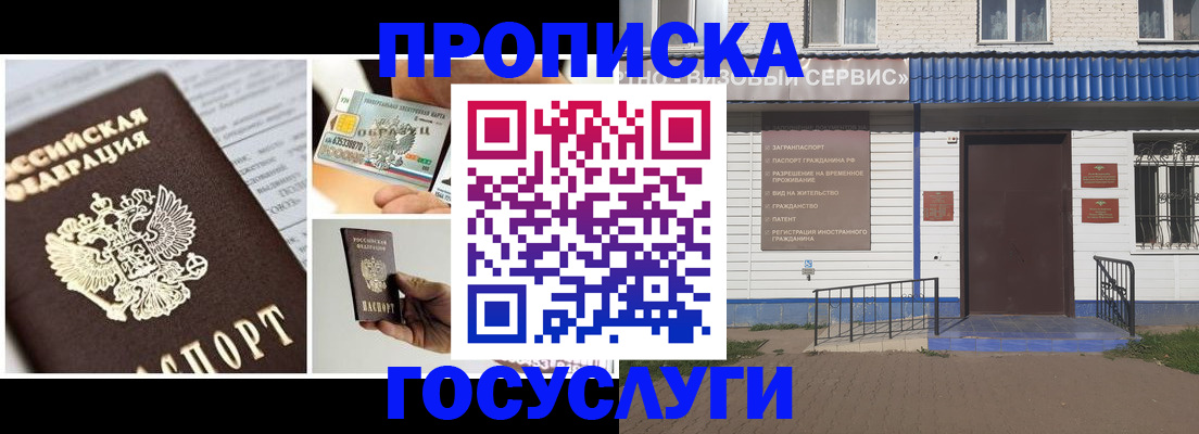 прописка от собственника в Благодарном