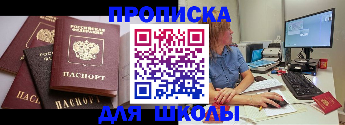 прописка для военкомата в Благодарном