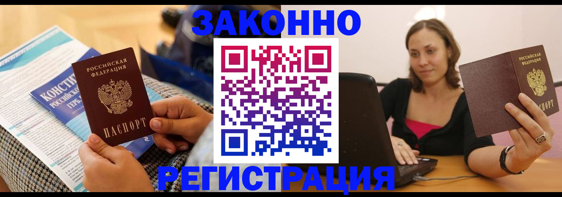 миграционный учет в Благодарном