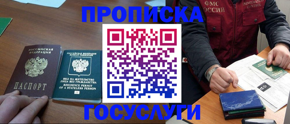 временная регистрация госуслуги в Благодарном