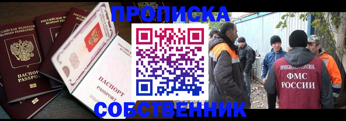 временная регистрация законно в Благодарном