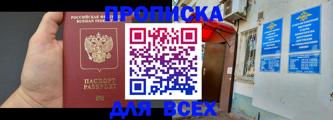 временная регистрация госуслуги в Благодарном